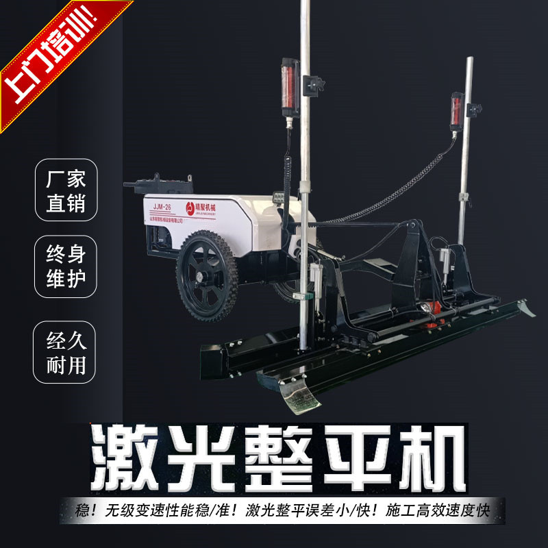 激光整平机效果没的说